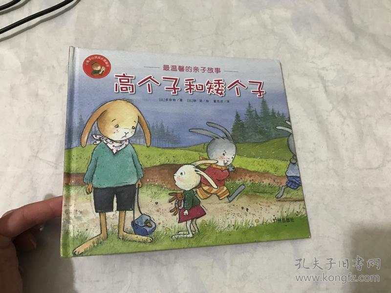 高个子和矮个子