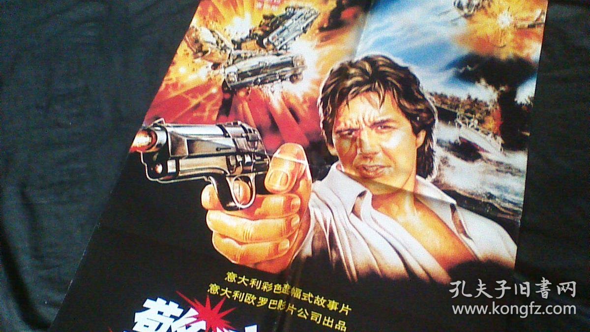 电影海报一堆月光宝盒满汉全席等35张