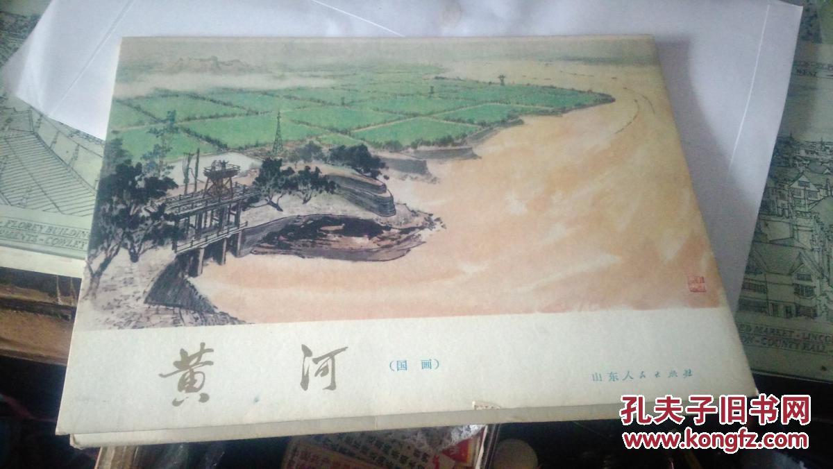 黄河(国画)30张全
