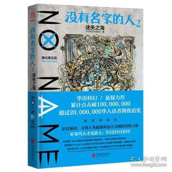 名字海字人口_你的名字图片