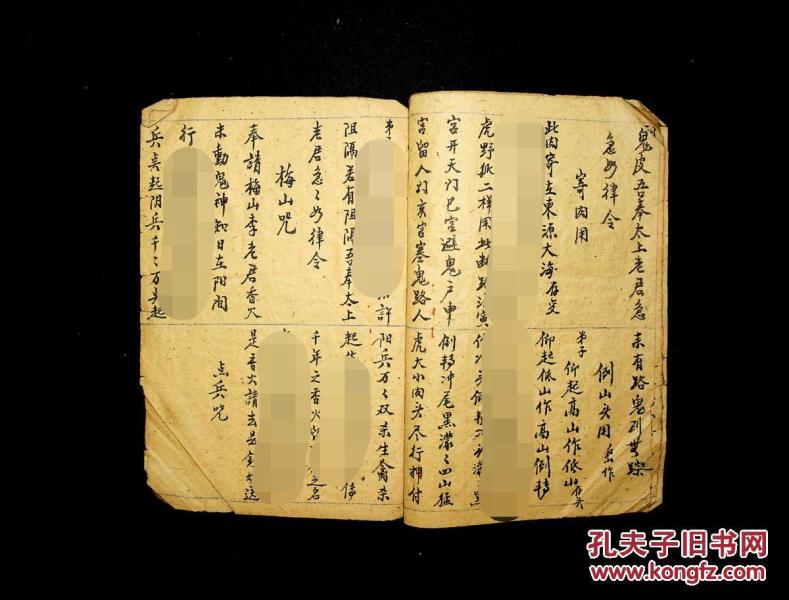 帖桥决 法术口诀手抄 变弩法 化变弩堂 退影用