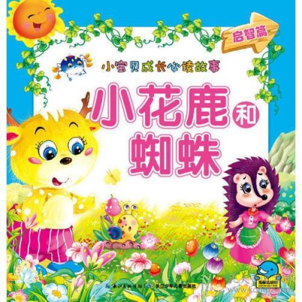 猴子花蜘蛛人民币猜成语_看图猜成语(2)