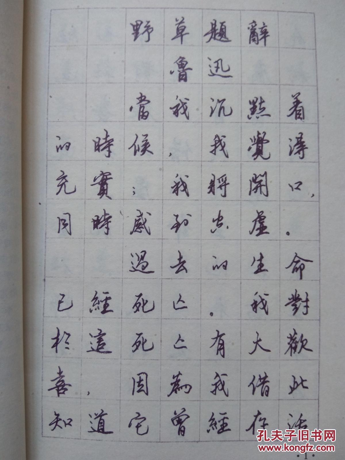 全国钢笔书法名家专辑(三):陈敏钢笔书法.散文诗精选