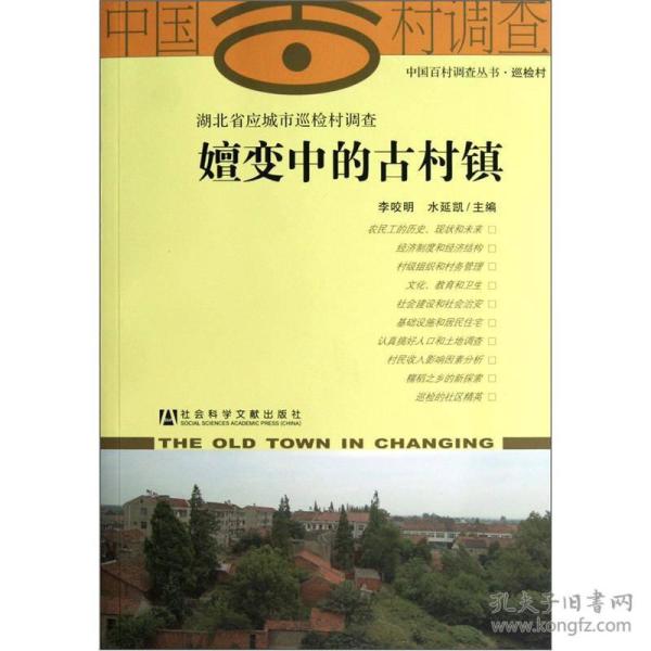 湖北钟祥文集镇多少人口_湖北钟祥(3)