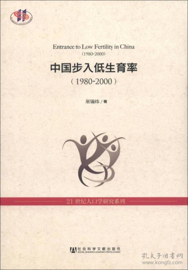 人口学研究_人口学(2)