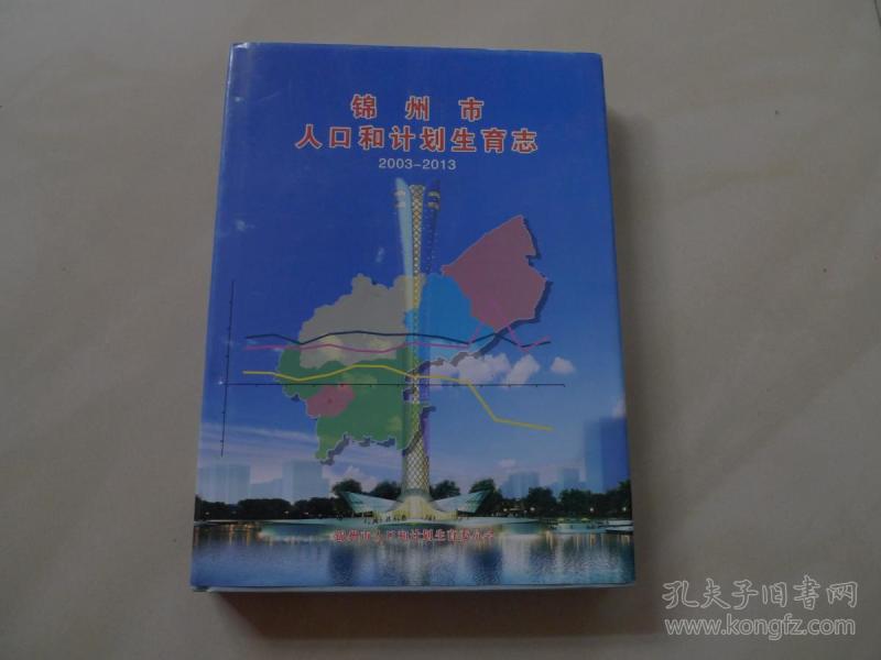 锦州市区人口_80个城市正在 缩小 有的人口在减少 面积却在扩张(3)