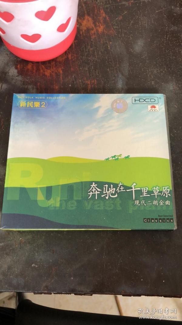 奔驰在千里草原的简谱_奔驰在千里草原(3)