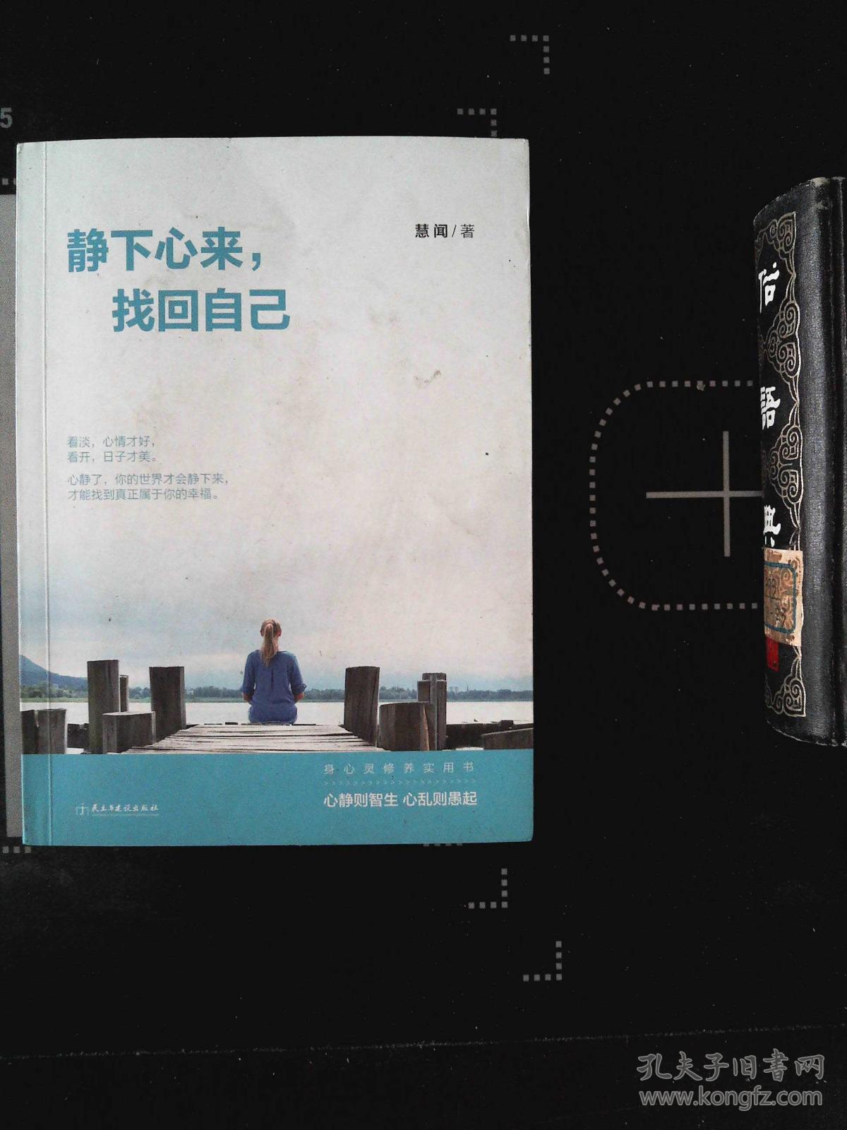 静下来是一种修行 003