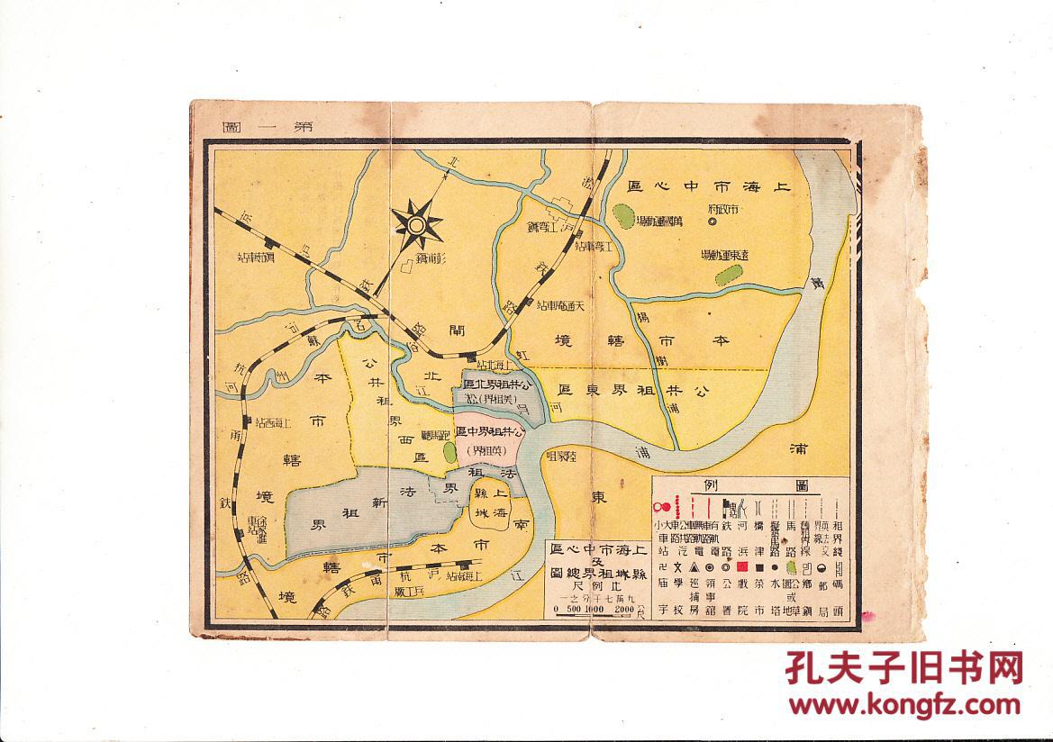民国上海地图 市中心区 市中心区道路系统图 公共租界