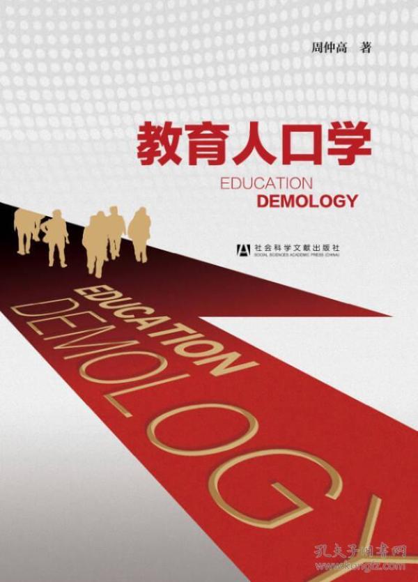 教育人口学_安全教育手抄报