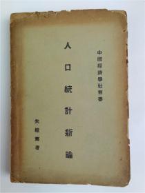 民国人口数_人口普查(2)