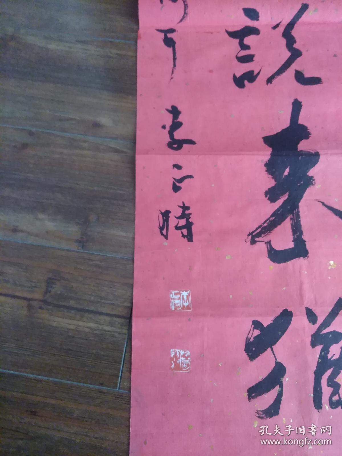 第二届全国展参展第三届中青展投稿作品保真投稿作品中国书法家协会