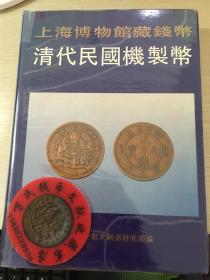 上海博物馆藏钱币.外国钱币