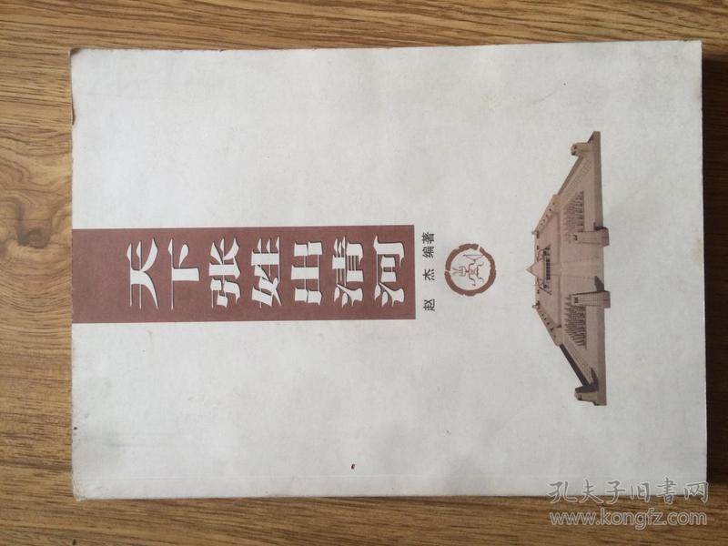 张氏人口有多少_清代的地方望族 江西吉水固州承志堂张氏 以固州承志堂张氏(3)