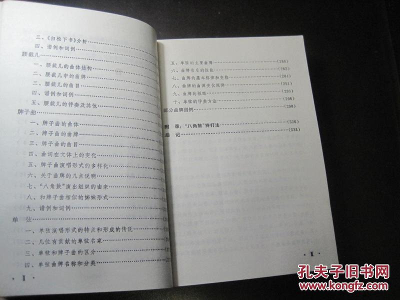 单弦音简谱_尤克里里单弦简谱
