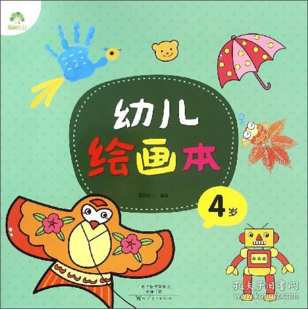 爱德少儿 绘 河南美术出版社 2016-10 平装 一堆纸和墨的混合物