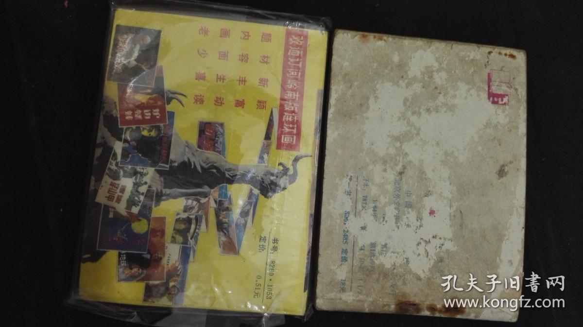 a515 初会飙字军 血溅津门之三 火烧孔家店 秘密图纸