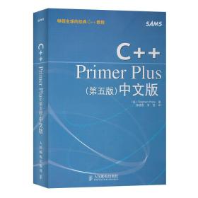 C++PrimerPlus(有划线)