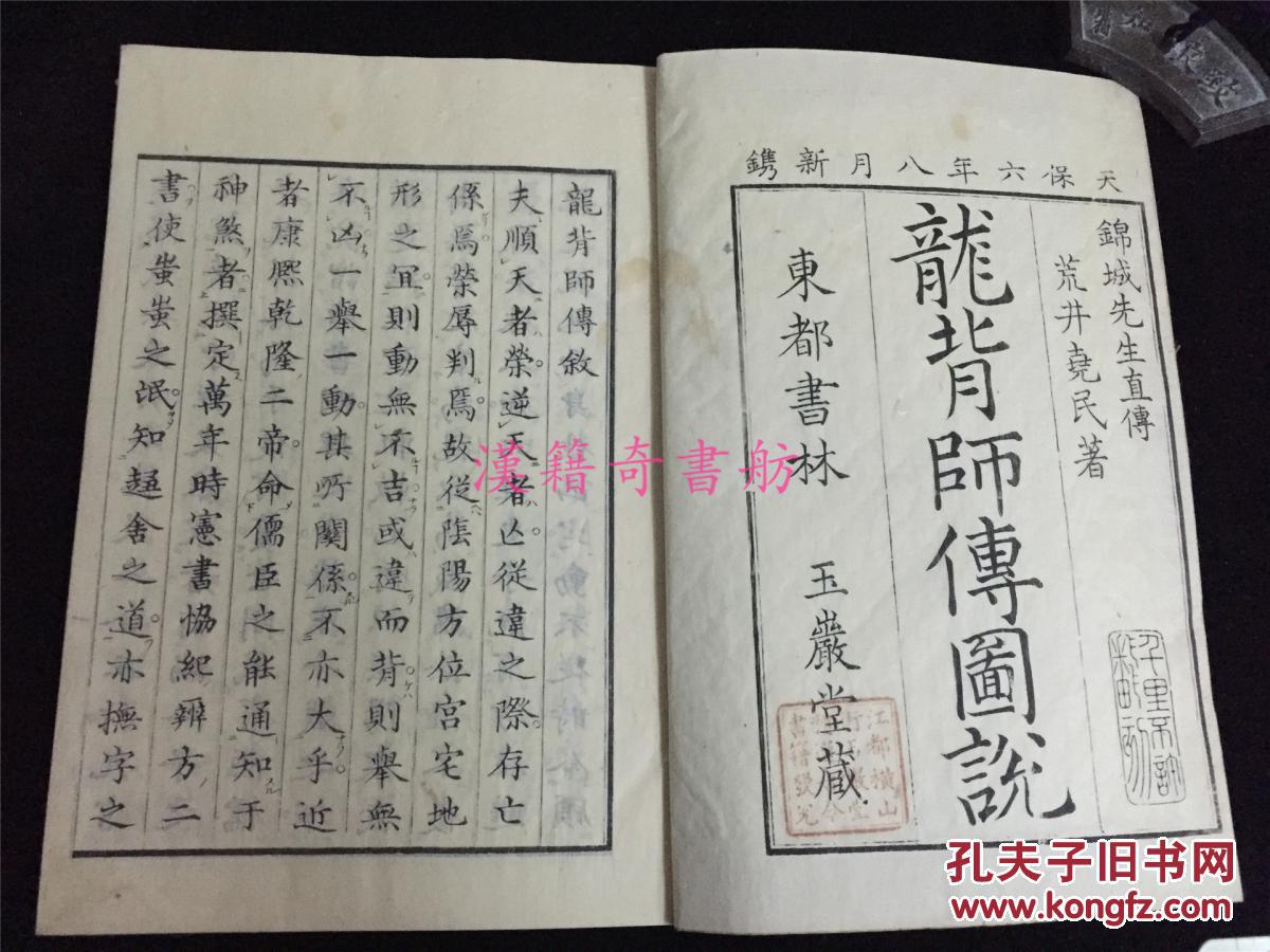 顺天什么民成语_成语故事图片(3)