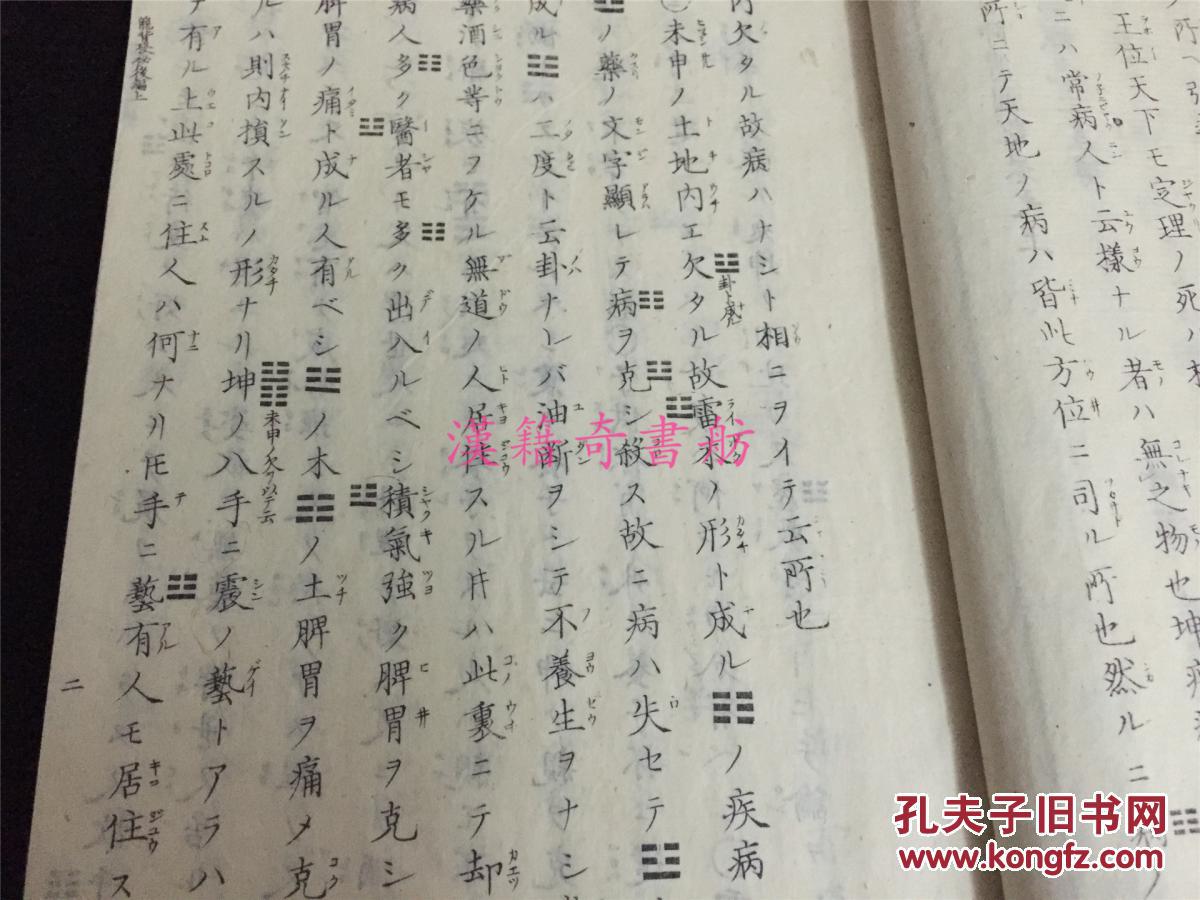顺天什么民成语_成语故事图片(3)