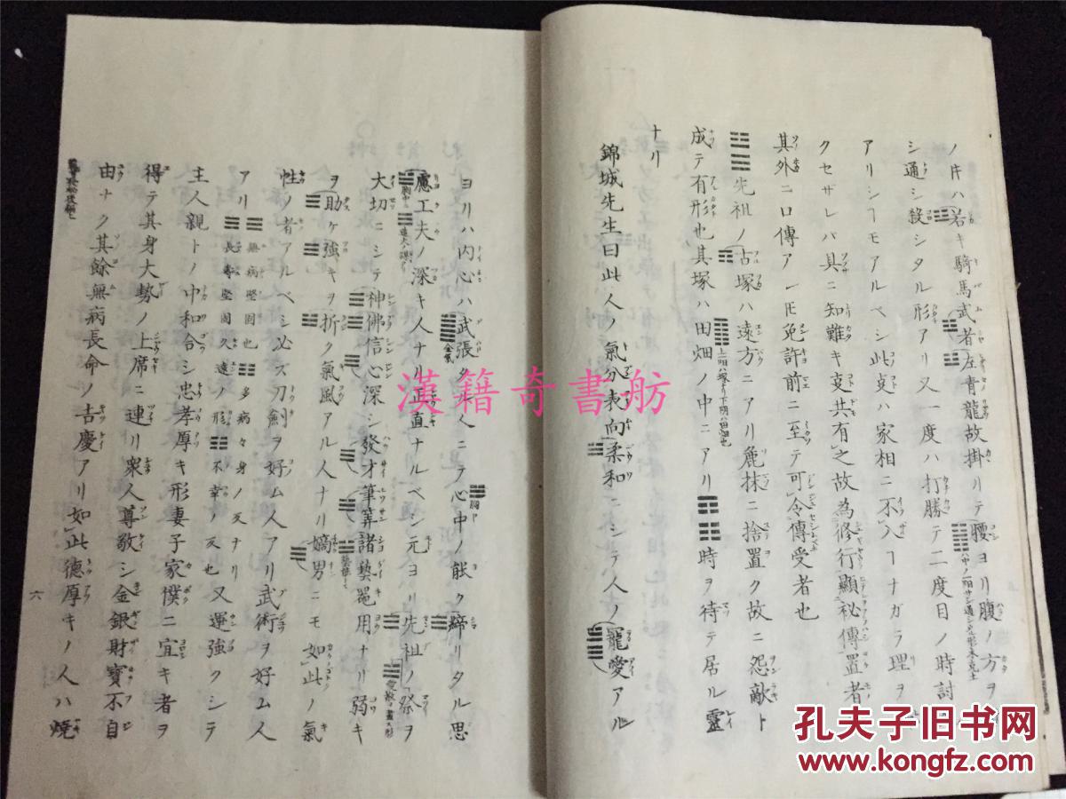 顺天什么民成语_成语故事图片(3)