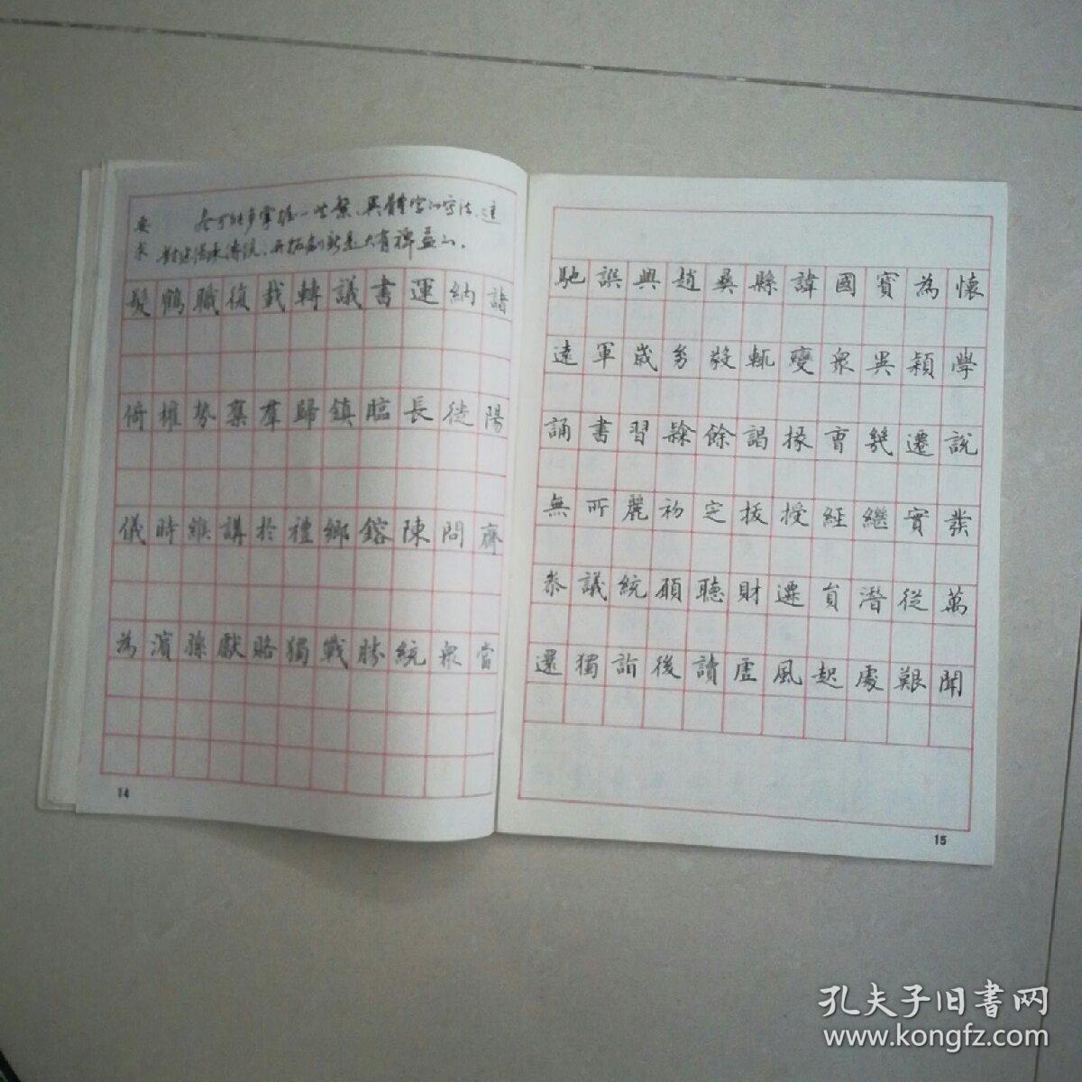 钢笔字帖~田英章系列书法字帖钢笔书法习字帖