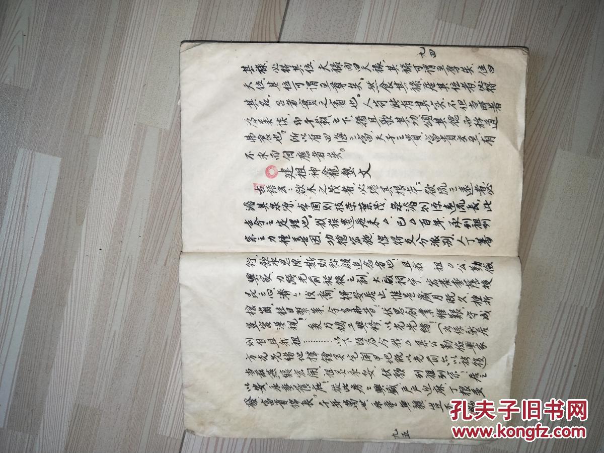 418民国名人手抄搞本【丧事祭文】一厚册全,尺寸20x14