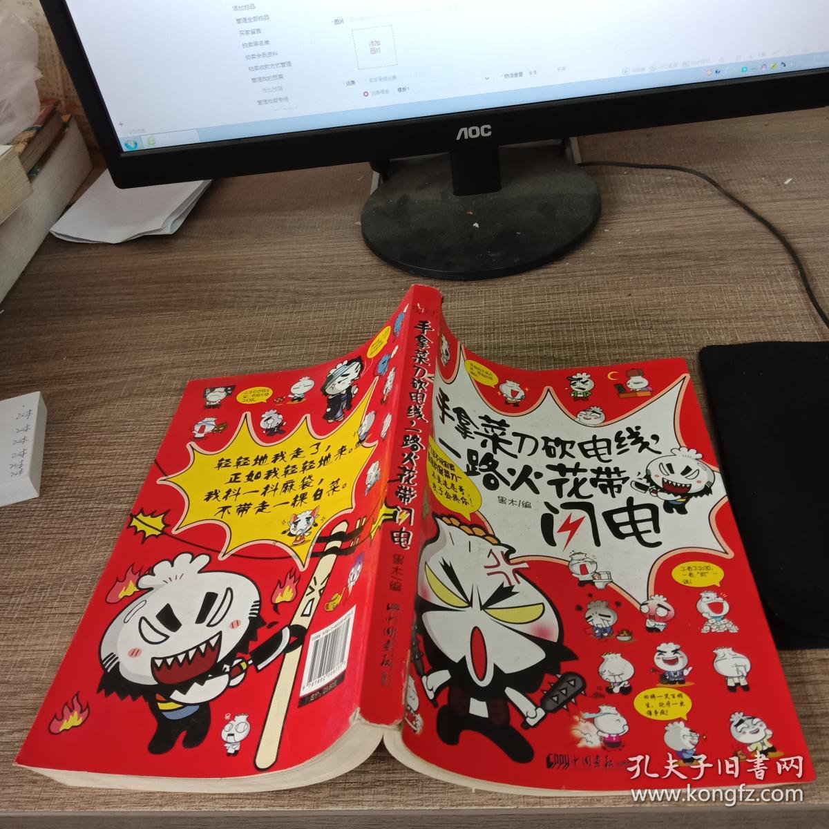 手拿菜刀砍电线,一路火花带闪电