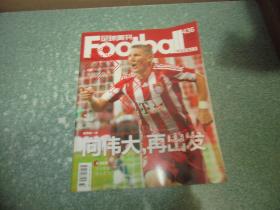 足球周刊2010No.436
