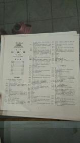 越剧黛玉葬花简谱_黛玉葬花简谱(3)