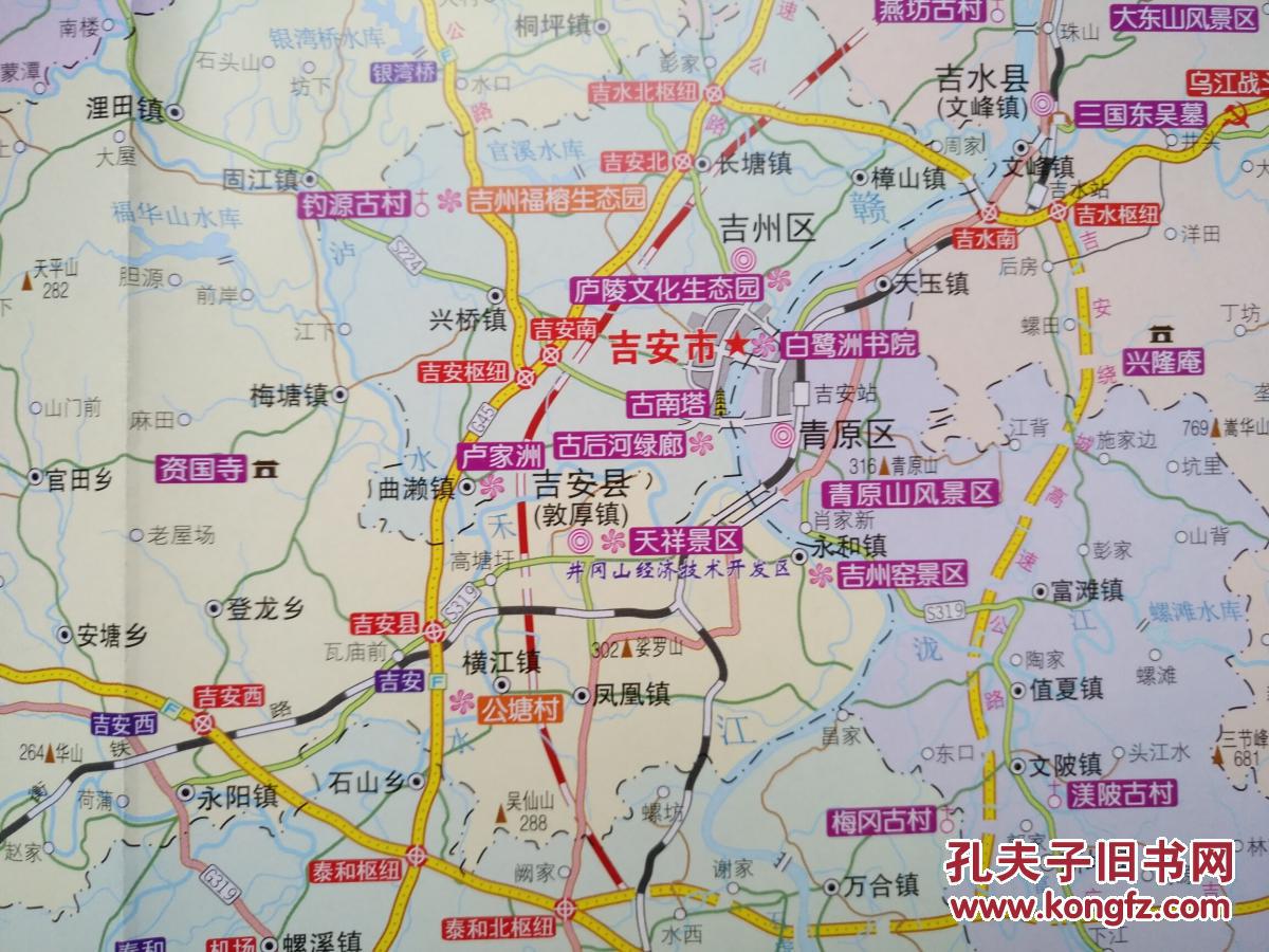 吉安市旅游地图 吉安地图 吉安市地图 吉安交通图 吉安旅游图_孔夫子旧书网