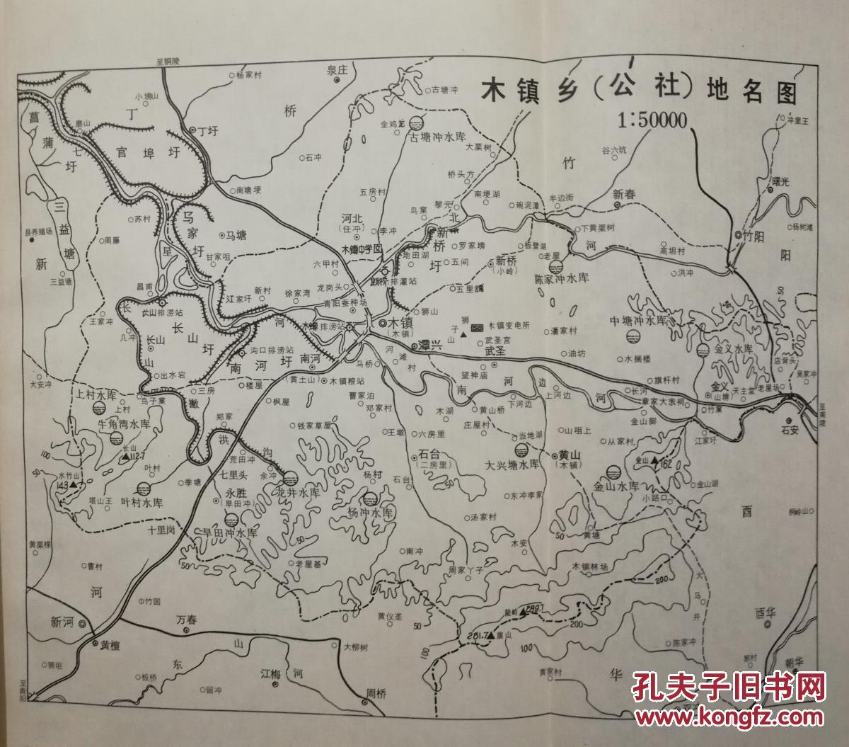 安徽省青阳县地名录——(含地图23幅,又名青阳县地名志).