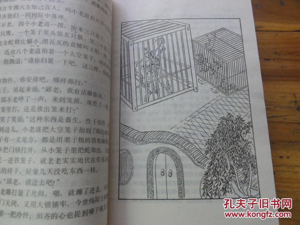 7519:新编传统评书《洪武剑侠图》上下一套全