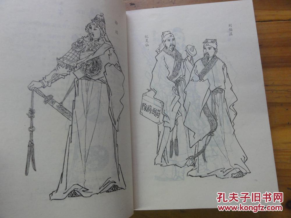 7519:新编传统评书《洪武剑侠图》上下一套全