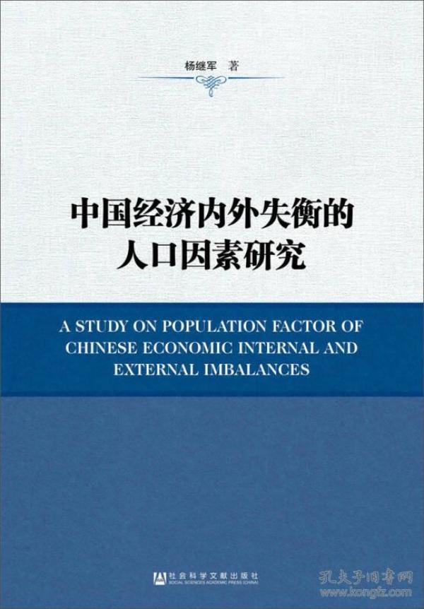 人口研究杂志影响因子_核心期刊影响因子(2)