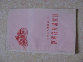 满堂红简谱_满堂红歌谱简谱