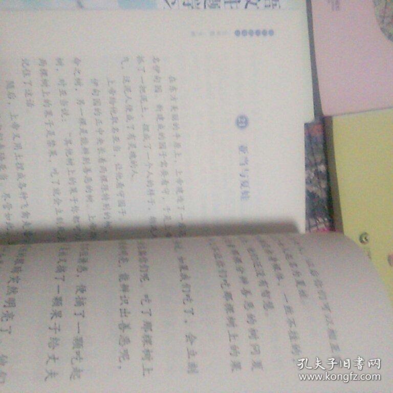 语文主题学习丛书三年级下4册全【2017年】16开最新版本【上海教育
