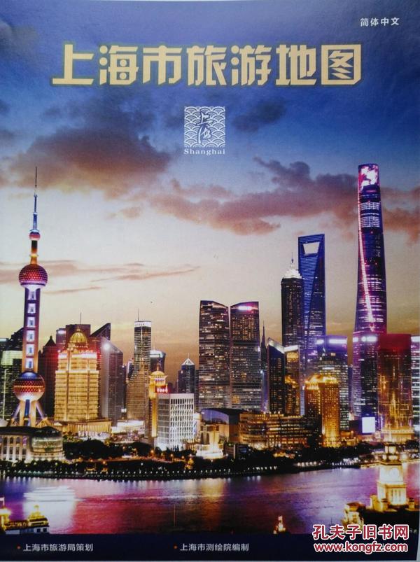 上海市旅游地图 2017年8月 上海地图 上海市地