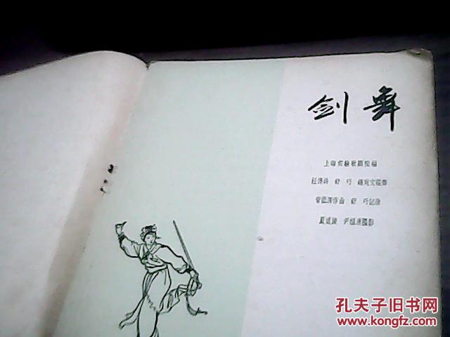 剑舞简谱_晨光剑舞简谱