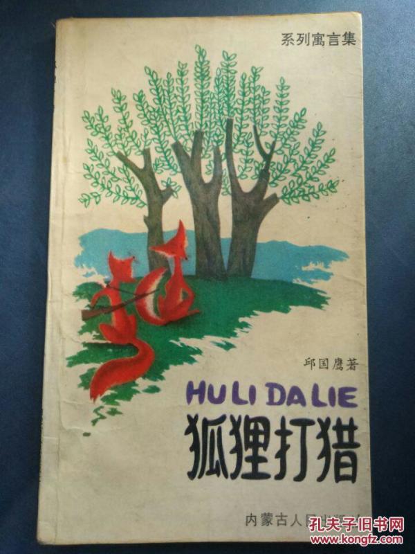 白什么乌成语_成语故事图片(2)