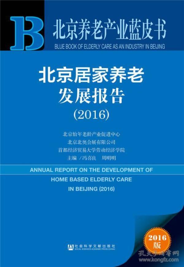 居家养老总结_居家养老图片