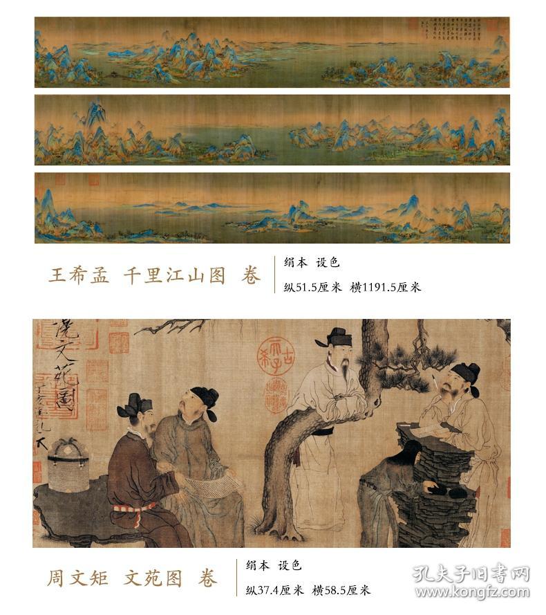 故宫画谱 中国历代名画类编系列全14册 故宫出版社正版古代绘画名家名
