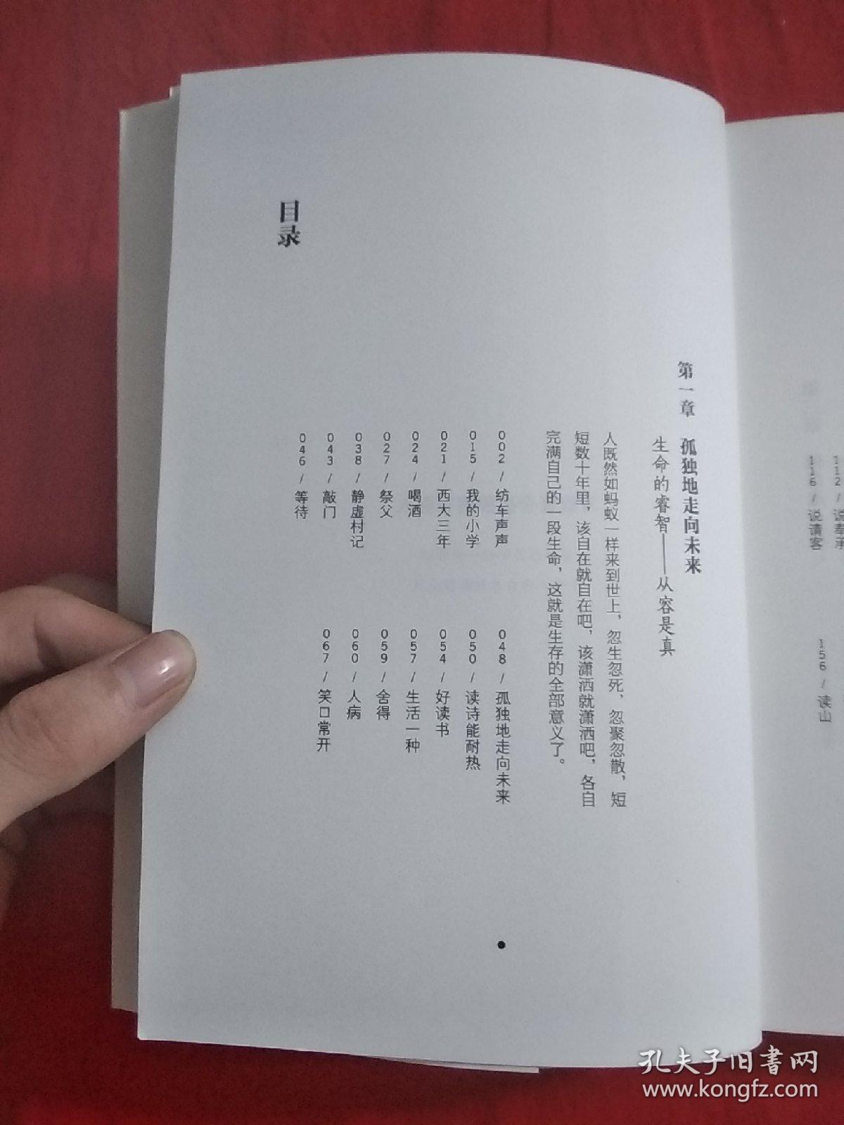 自在独行