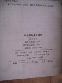 经济总量平衡不包括_平衡车