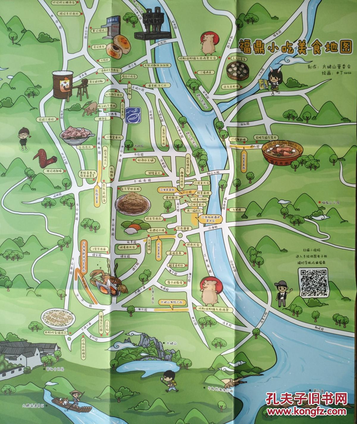 福鼎市小吃美食地图 福鼎地图 福鼎市地图 福鼎旅游