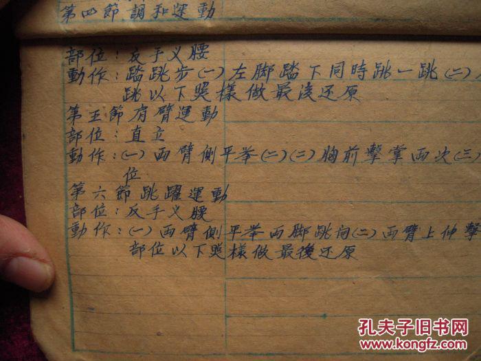 早操简谱_做早操简谱(3)