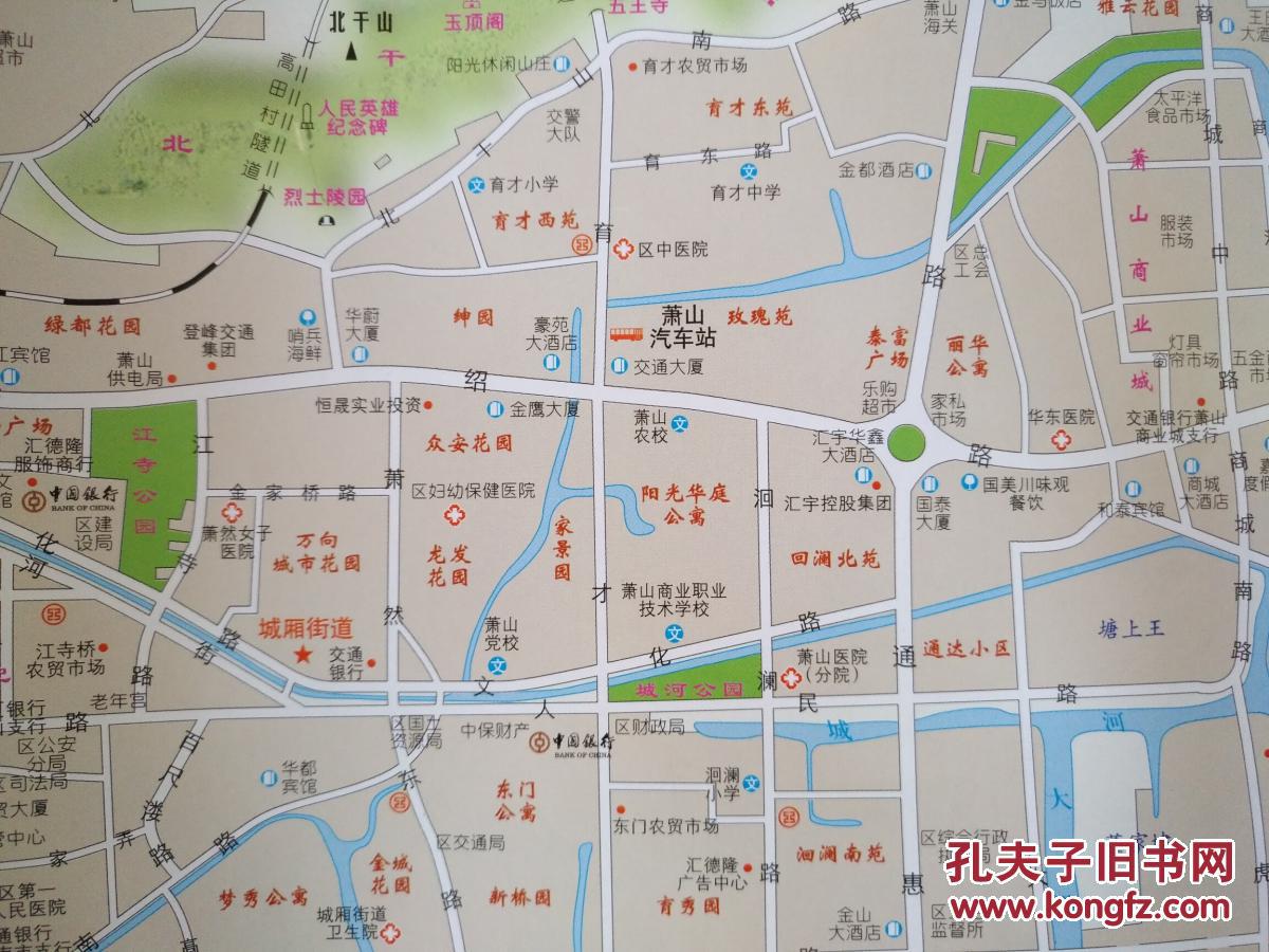 杭州萧山区地图 2009年 萧山地图 萧山区地图 杭州地图