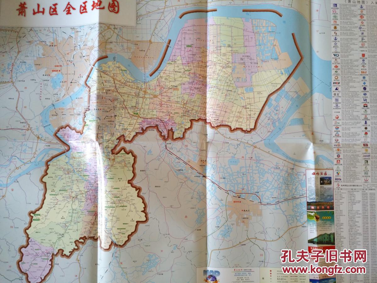 杭州萧山区地图2009年萧山地图萧山区地图杭州地图