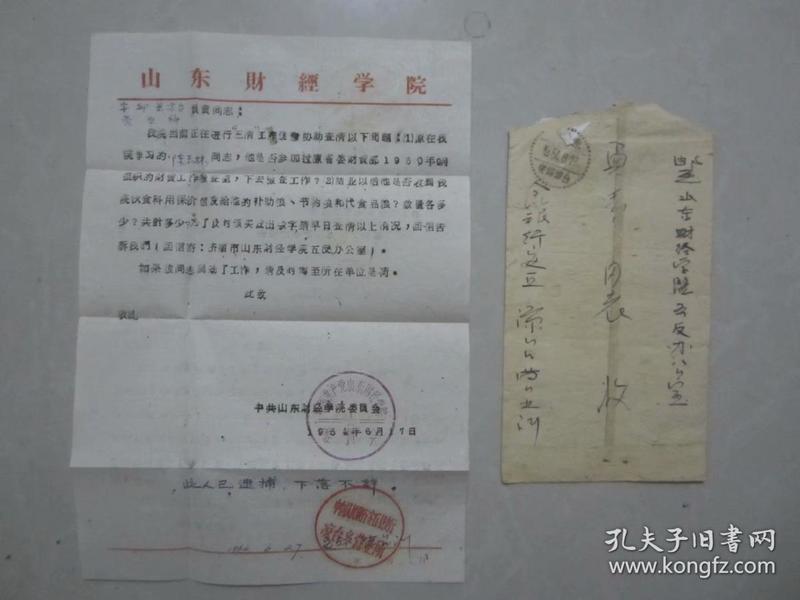 安丘安经济总量_安丘冠珠老板娘照片