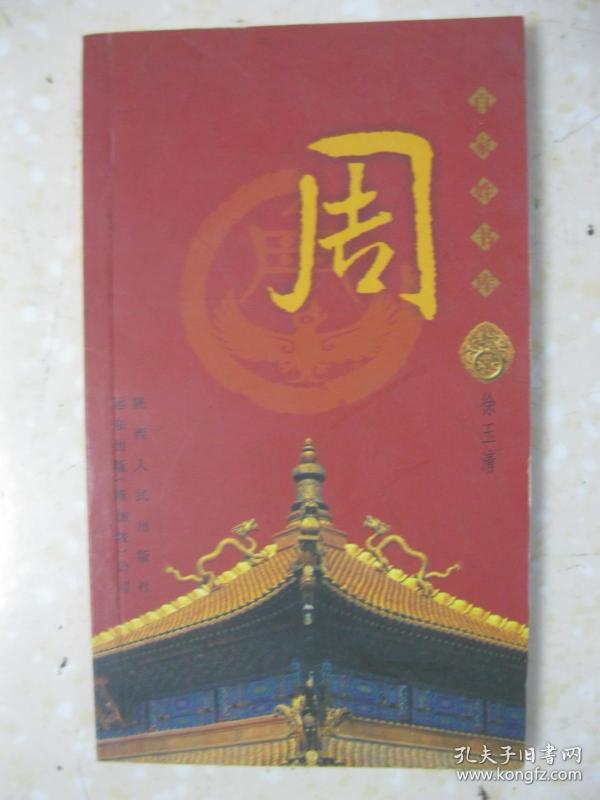 周氏的排名_唐氏综合症的孩子图片